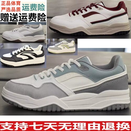 安踏982丨经典撞色低帮板鞋男鞋