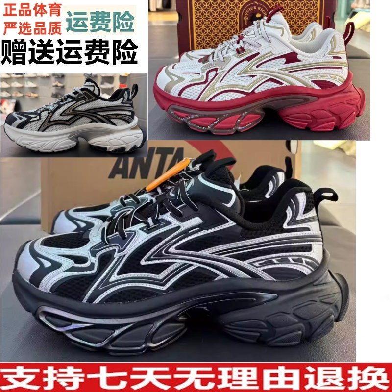 YZ安踏扶摇马年新年款红色老爹鞋男2026春季新款休闲鞋112618899