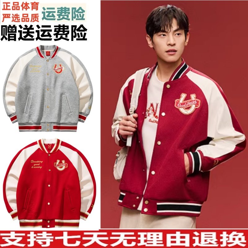 YD安踏好事发生情侣新年款红色棒球服夹克外套男女同款152618709S,运动服/休闲服装,棒球服,淘宝优惠券,粉丝福利购,淘宝优惠卷