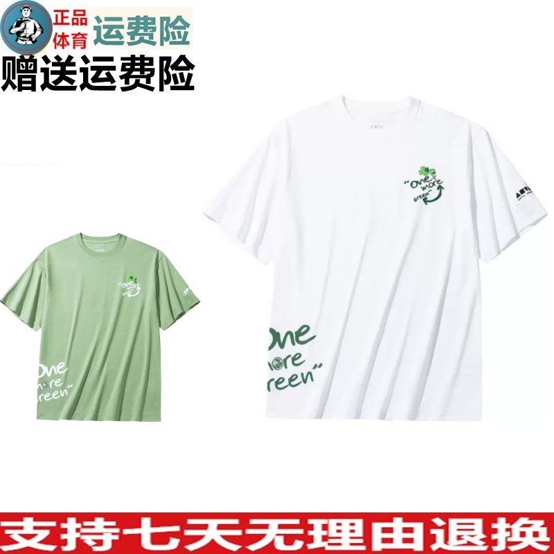 安踏冰丝T运动短袖t恤男女夏季新款透气抗菌情侣上衣172438110