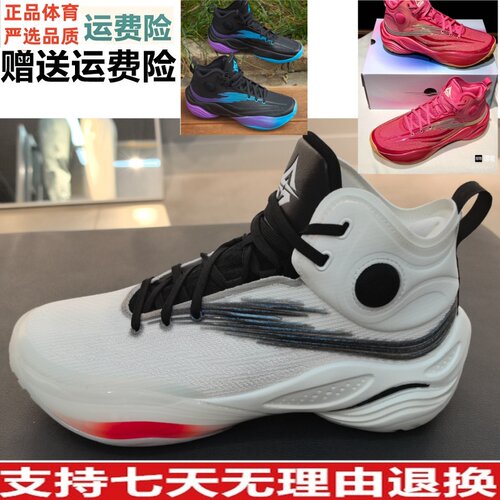 安踏天际3PRO氮科技缓震