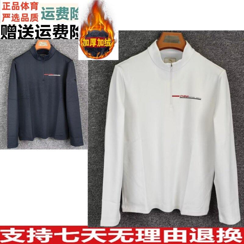 安踏卫衣男2025冬薄绒立领长袖T恤针织衫152547401N 152547404,运动服/休闲服装,运动卫衣/套头衫,淘宝优惠券,粉丝福利购,淘宝优惠卷