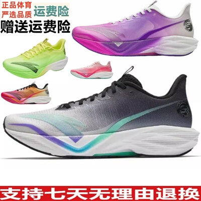 安踏马赫6代专业缓震跑鞋