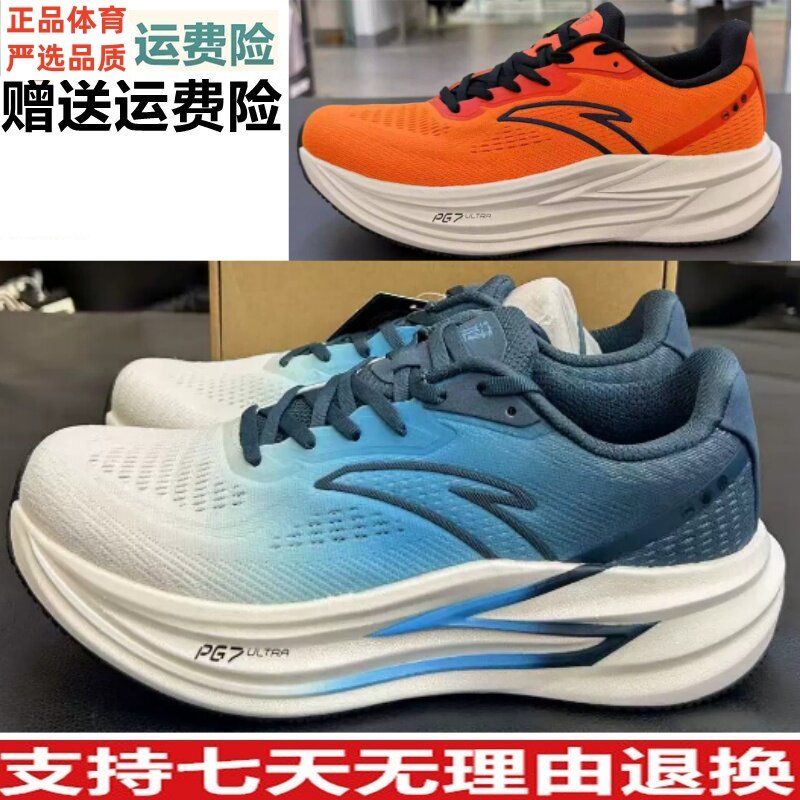 促销安踏冠军跑鞋4代PG7 ULTRA缓震跑步鞋男耐磨运动鞋112535562