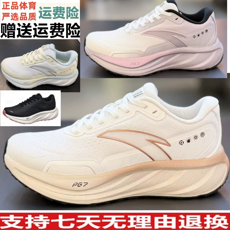 安踏旅步2.5丨PG7缓震女子跑步
