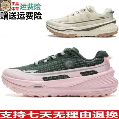 女高回弹轻量缓震越野跑鞋