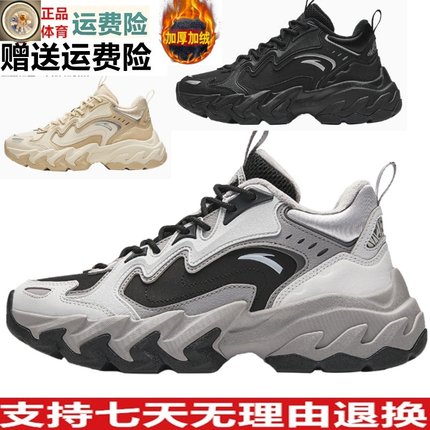 Y安踏磐石丨加绒保暖厚底休闲鞋女2024冬季新款加厚棉鞋122448950