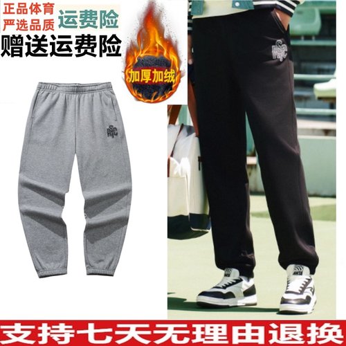 安踏卫裤男士冬新款宽松刺绣