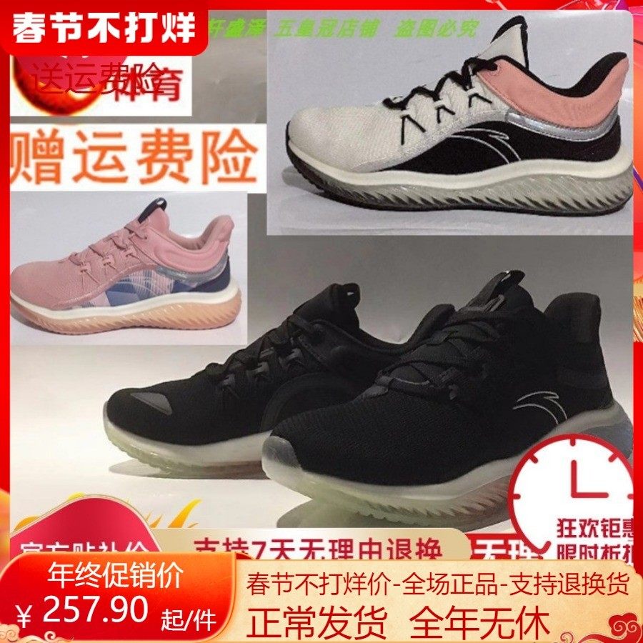 安踏弹力胶跑鞋运动鞋12945501