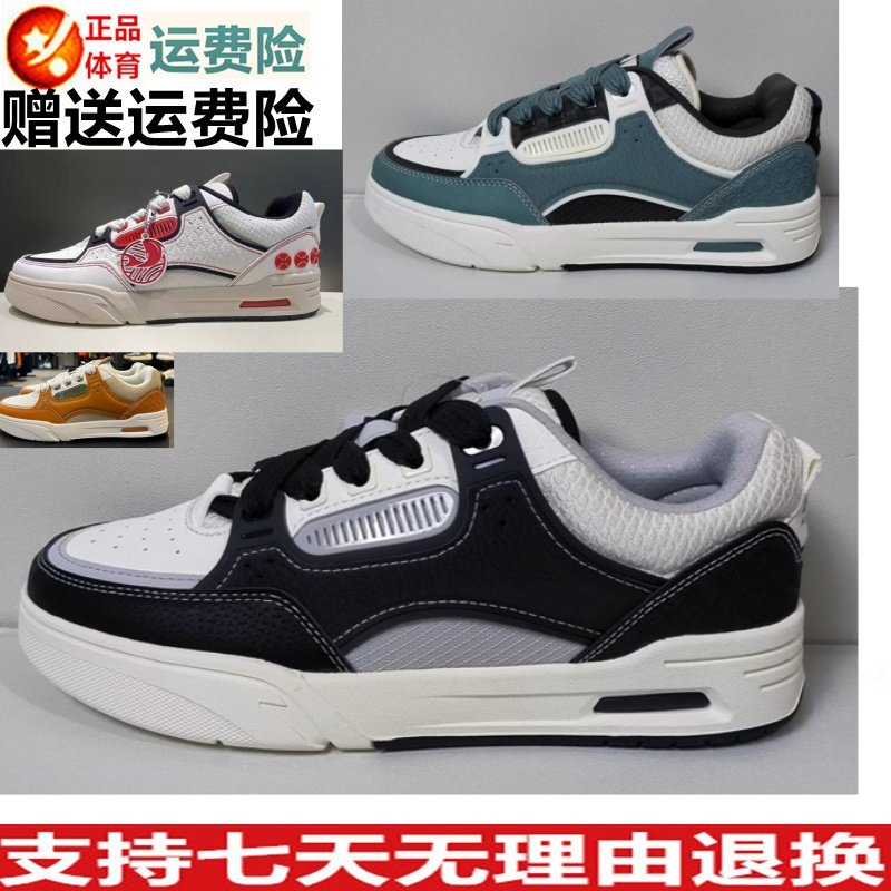 王一博同款安踏骜杰丨板鞋男子休闲潮流运动滑板鞋112418040,运动鞋new,板鞋,淘宝优惠券,粉丝福利购,淘宝优惠卷