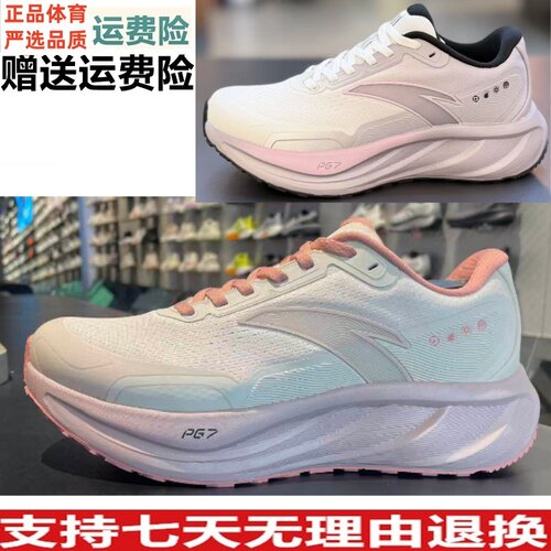 安踏旅步2.5丨PG7缓震女子跑步