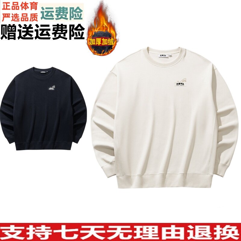 YD安踏男女同款套头卫衣冬新加绒长袖保暖内搭休闲上衣172648703N