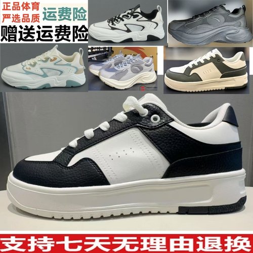 安踏破竹丨经典低帮撞色潮流板鞋