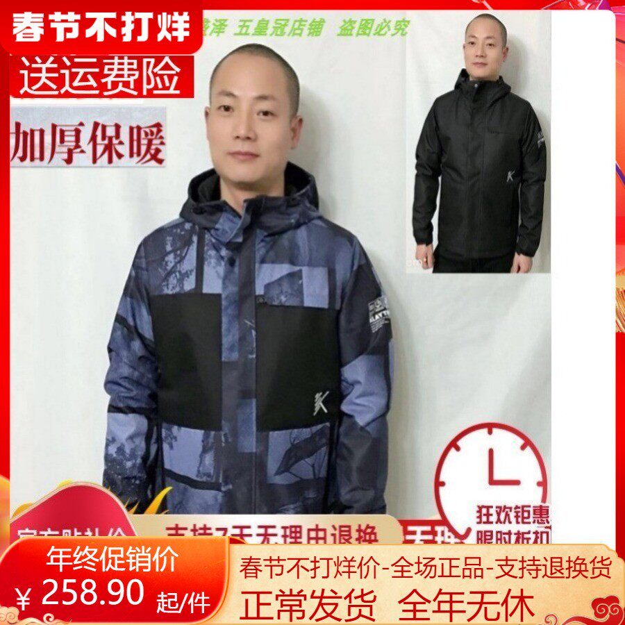 安踏秒杀新季休闲运动夹克外套