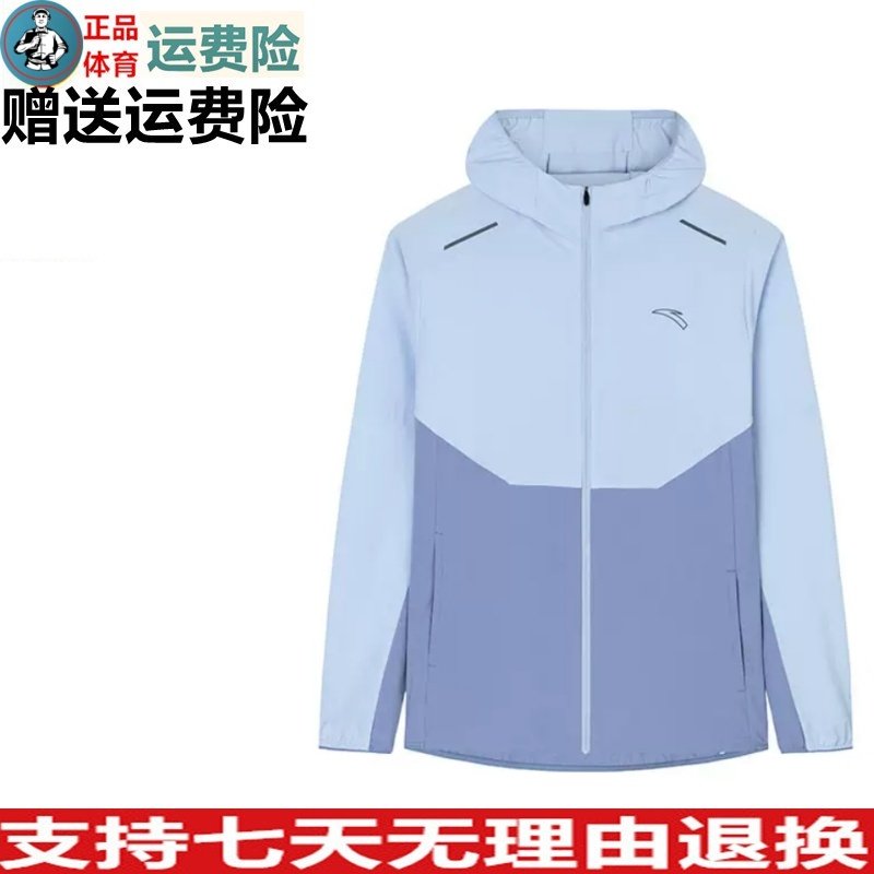 YGD安踏空气甲LT防风跑步运动外套男士夏季防紫外线风衣152435601,运动服/休闲服装,运动茄克/外套,淘宝优惠券,粉丝福利购,淘宝优惠卷