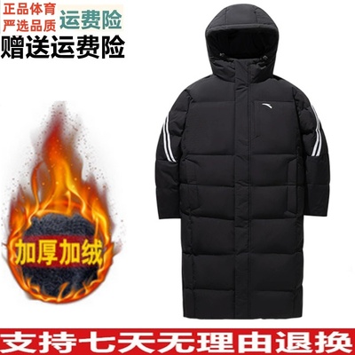 安踏羽绒服男士冬季鸭绒保暖棉服