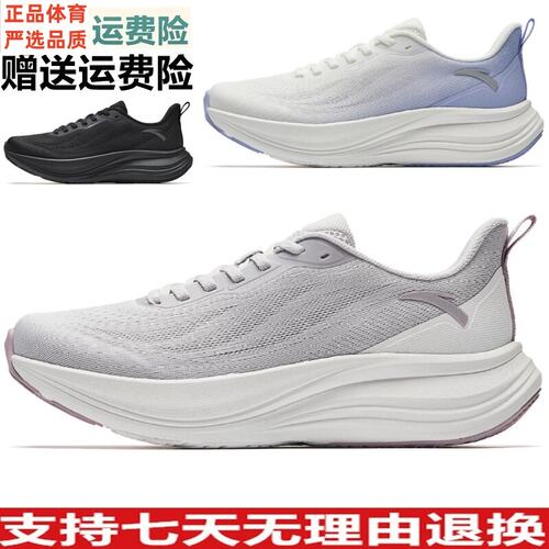 Y安踏旅途3 | PG7缓震慢跑鞋2026新款女子运动鞋休闲鞋122635545