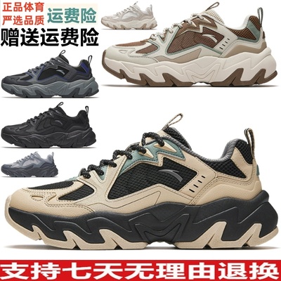 安踏磐石丨潮流撞色复古休闲鞋