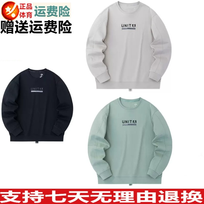 促销安踏卫衣男春秋长袖针织打底衫休闲运动套头衫152337715,运动服/休闲服装,运动卫衣/套头衫,淘宝优惠券,粉丝福利购,淘宝优惠卷