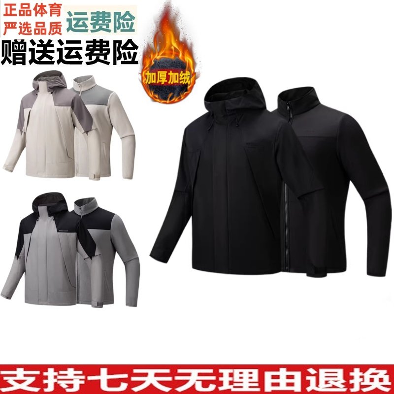 YDZ安踏冲锋衣两件套防泼水梭织外套男2025冬季新款运动152546605,运动服/休闲服装,运动茄克/外套,淘宝优惠券,粉丝福利购,淘宝优惠卷