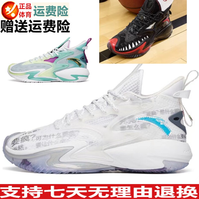 篮球鞋男安踏春秋高帮专业