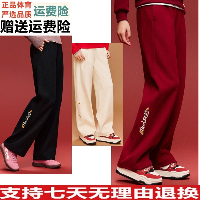 YD安踏好事发生新年鸿运休闲长裤阔腿卫衣女宽松运动裤162618303S,运动服/休闲服装,运动长裤,淘宝优惠券,粉丝福利购,淘宝优惠卷