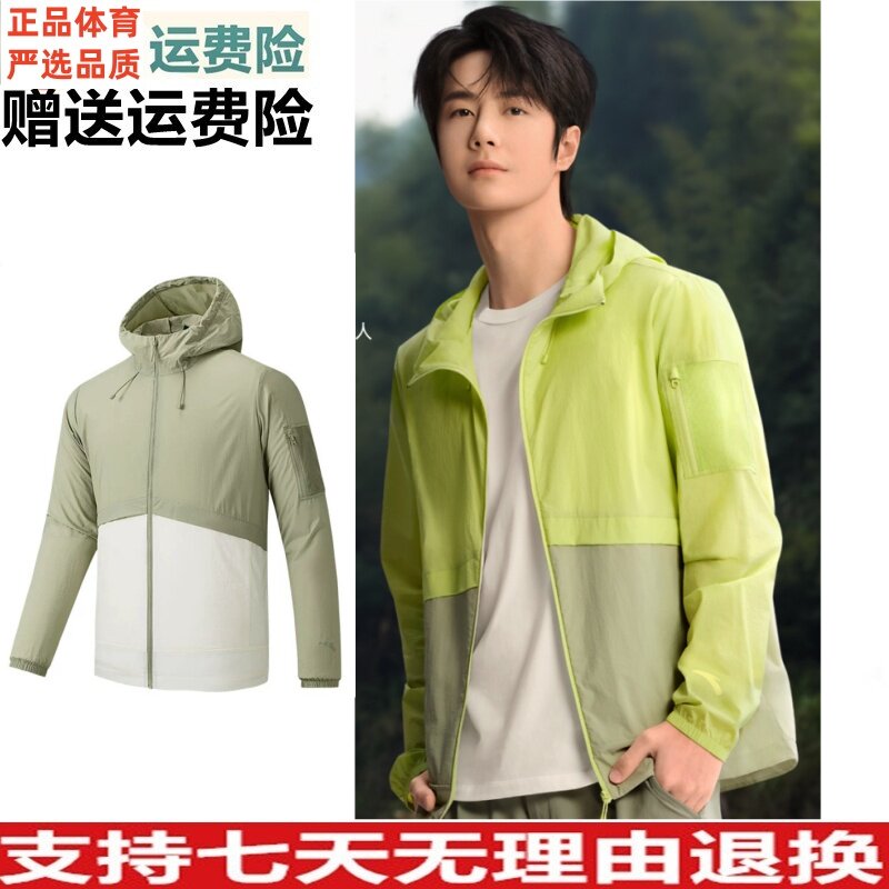 运动服安踏户外防泼水梭织