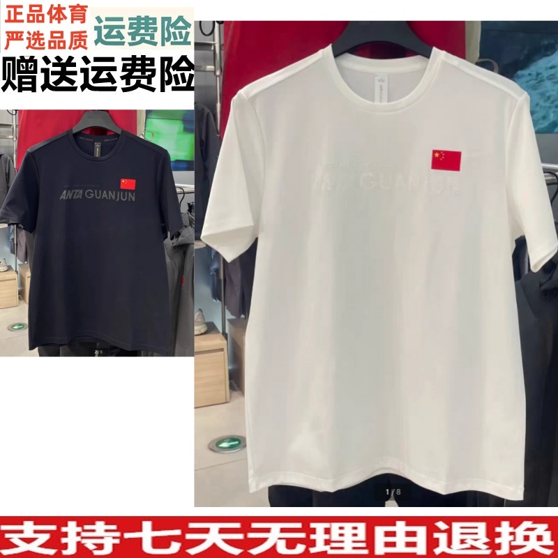 Y安踏圆领短袖国服冠军国旗款男夏季快干棉冰丝运动t恤152520138