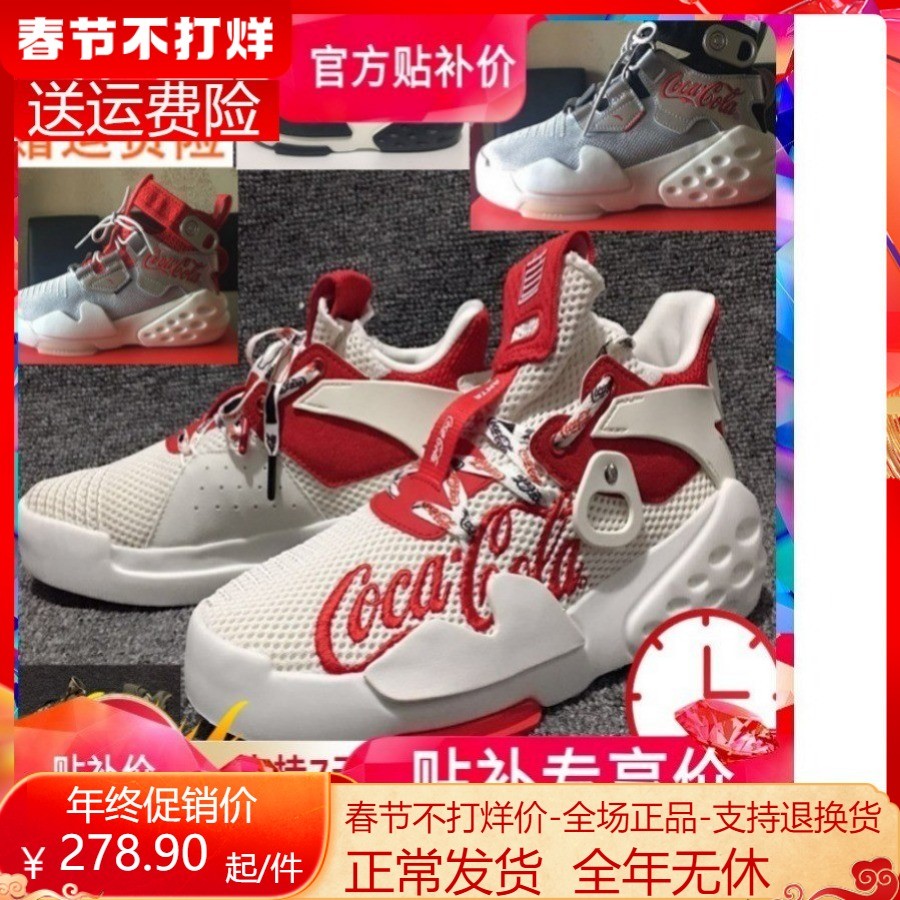 ahs安踏男鞋可口可乐霸道透气