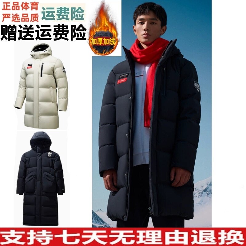 速暖羽绒防风防泼水运动外套