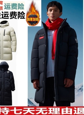 YDZ安踏速暖羽绒中长款防风羽绒服男冬季外套152517912 172511901