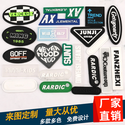 衣服补丁贴硅胶橡胶贴PVC软胶