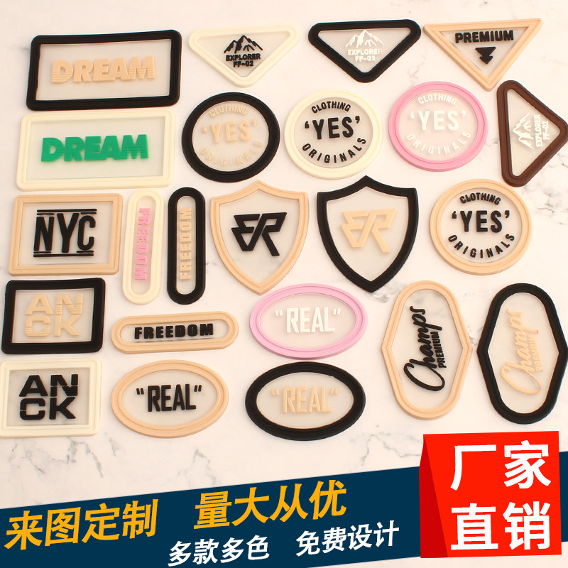 时尚透明字母皮标衣服补丁贴硅胶橡胶PVC软胶羽绒破洞修补LOGO定