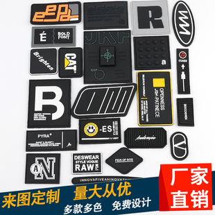 新款黑色皮标衣服补丁贴徽章臂章贴硅胶橡胶PVC软胶DIY破洞修补贴