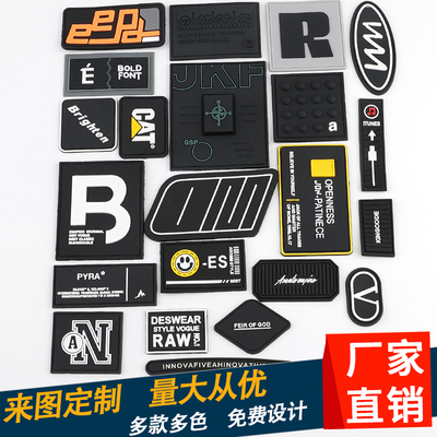 衣服补丁贴硅胶橡胶滴塑软胶