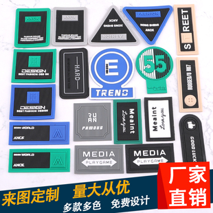 时尚百搭徽章皮标衣服补丁贴橡胶硅胶滴塑胶羽绒贴花装饰LOGO定制