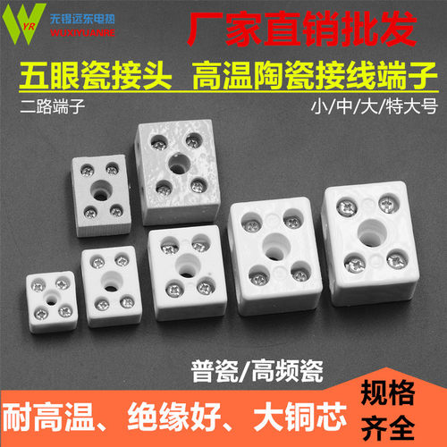 高频陶瓷接线端子耐高温高压