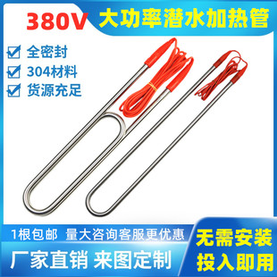 12KW 加热棒10 380V大功率全密封潜水型电热管 水池水箱快速投入式