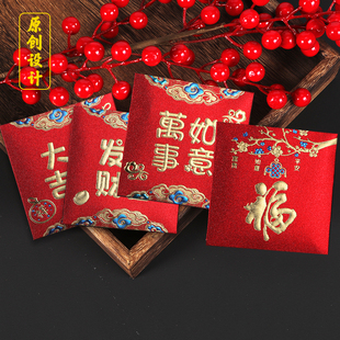 红包2026新款磨砂加厚高档创意新年压岁过年结婚通用烫金小利是封