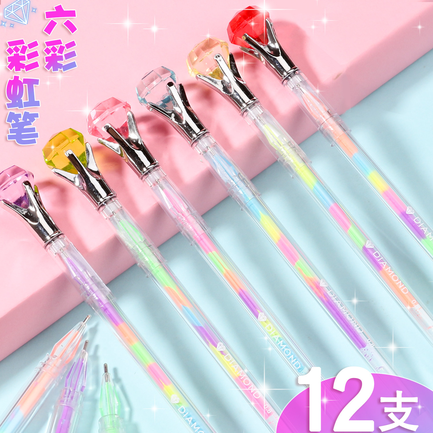 少女心钻石头彩色荧光笔水粉高光做手账彩虹笔可爱小清新文具用品