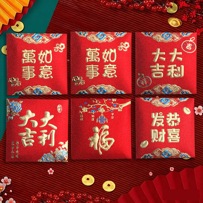 小封包利是封通用红包袋回礼喜庆