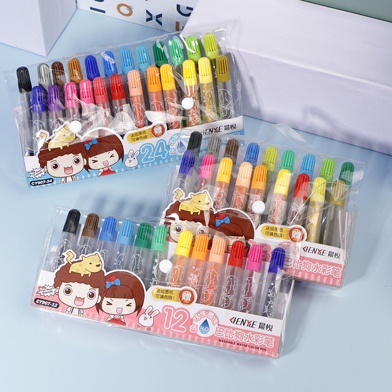 晨悦文具儿童可水洗水彩笔套装12色18色24色幼儿园小学生美术填色