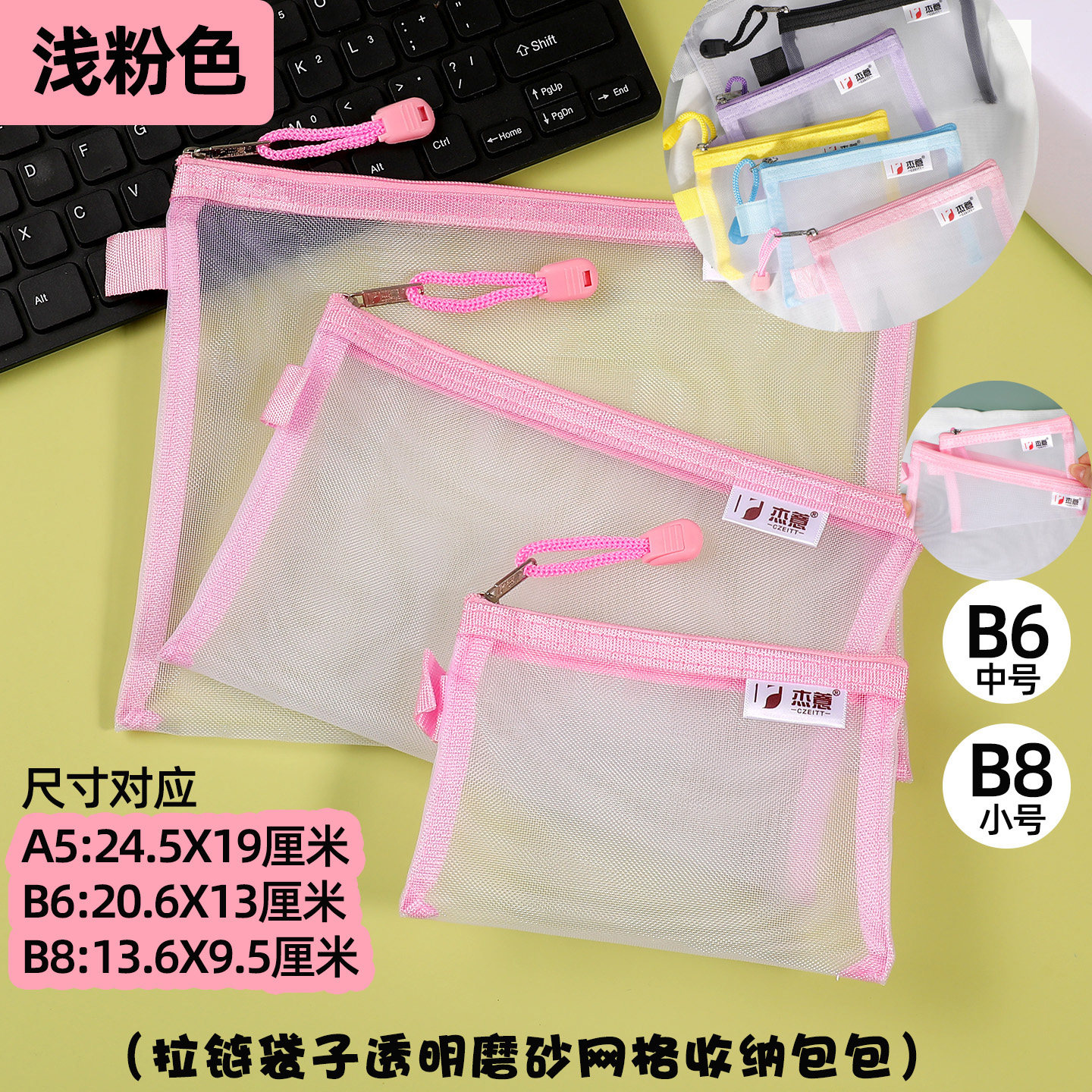 轻薄透明证件收纳袋随身包便携式卡包户口本产检资料档收纳拉链袋