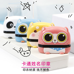 儿童印章定制姓名防水名字贴个人名字订制便携式卡通幼儿园宝宝章