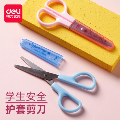 得力文具 学生剪刀手工带帽平头安全儿童用手工美术制作裁剪剪刀