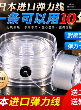 透明手串弹力绳进口水晶线