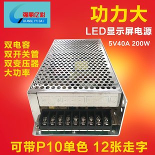 开关电源40走0屏字A2电子促广告牌滚w动变压器0门头LED显示屏大5v