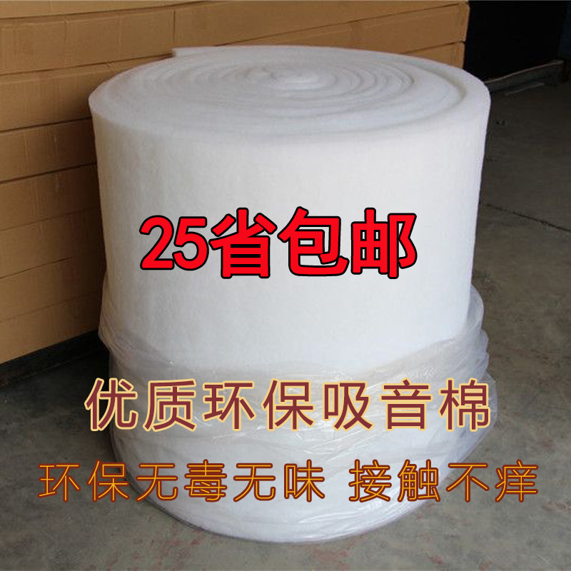 聚酯纤维吸音棉隔音棉 龙骨墙体填充棉ktv影院酒吧50mm吸音材料