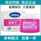 冰王乐施皲裂宁 正品 冰王手足皴裂膏 药店同款