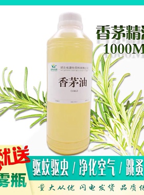 单方精油香茅油1KG装植物提取香薰驱虫DIY原料油厂价供应量大从优